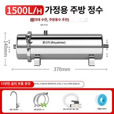 지하수 여과기 녹물 석회질 제거 농업용 대용량 정수, 1500L (수도꼭지 있음), 기본 색상