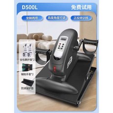 좌식 자전거 실내 재활 미니 침대 노인 자동 운동기구, 상세페이지 참고, 앉기누우기겸용강화형B+양쪽다리보호대