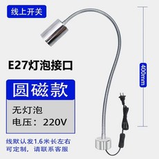 자바라형작업등 led 스위치형 램프 펀치, AQ. 원형 자석 전구 없음 호스 400mm