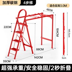 鋁合金加厚人字梯 家用折疊梯 伸縮梯 多功能爬梯, 1個, 紅色（碳鋼+鋁合金）,加厚精英版四步（安全卡扣-超穩）