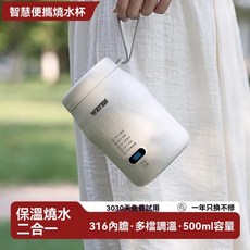 電熱杯 電熱水杯便攜式調奶器燒水壺杯旅行USB電加熱恆保溫, 可插電/充電寶/筆記本電腦/車載US0,【316內膽】