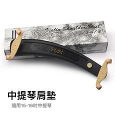 FOM 肩墊 3/4 4/4 小提琴 可調整長度, 1個, VN-614(3/4-4/4)