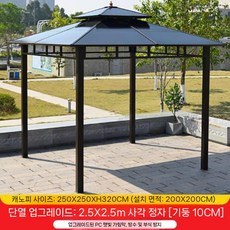 조립식 파고라 바베큐장 펜션 원두막 야외 사각, 업그레이드된 단열재  2.5x2.5m 10cm 기둥