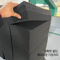 방음 흡음 실내벽 창문방음용 EVA폼 계란판 방음재 시공용 자재, 0.5m x 0.5m x 3cm 4매, 1개