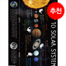 우주 여행 포스터, 오목눈이, 도서