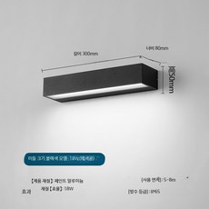 LED 벽부등 사각 방수 실외 조명 외부벽등 가정용 상가용 12W 20x8x5cm, 8_18w 중형 + 블랙 + 백색광