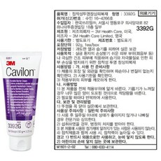 쓰리엠 케빌론 듀러블 베리어크림 3392G, 1개