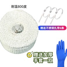 摩托車汽車排氣管防燙布 鈦色玄武巖隔熱帶 芭蕉帶 耐高溫防火消音, 1個