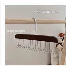 聚財家居 木質多功能吊帶衣架 360度旋轉 8鉤設計 承重20公斤 復古色, 1個, 雙排U型鉤：承重40KG+復古色（1件）