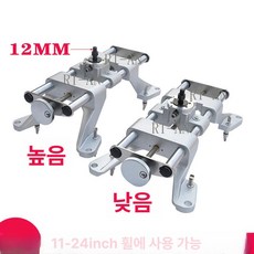 자동차 륜 액세서리 정렬 고정장치 전동 카 바이크 카트 사륜 알씨카, 1개, 높이 조절형