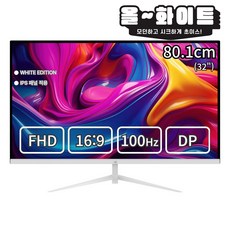[역대가]이트로이 27인치 FHD 100Hz DP지원 모니터 게이밍 사무용 멀티 VSG271DP100, 271DP100화이트 (무결점), 68cm