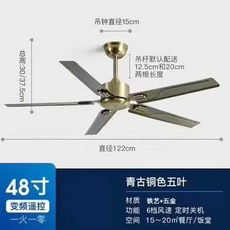 씰링팬 램프 샹들리에 엔틱 천장형 북유럽 조명실링팬, 8. 48인치메탈블레이드무등리모콘