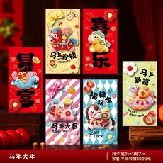 新年刺繡國潮紅包袋 2026春節馬年生肖卡通個性高檔拜年紅包, 1個, 馬年大吉（6個裝）,新年紅包【平鋪可裝千元】*3