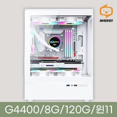게이밍컴퓨터 조립PC 데스크탑 본체, G4400, 8GB, 120GB, WIN11 Home