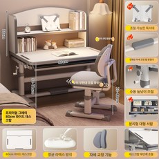 학생 책상 의자 조립식 세트 높이조절 주니어 편한 체어 팔걸이 루미 컴퓨터, 프리미엄 그레이