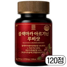 영양별곡 블랙마카 아르기닌 루비샷, 1개, 120정