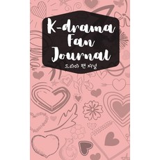 K-drama Fan Journal Paperback, Marie Cole
