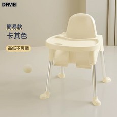 DFMEI 寶寶餐椅嬰兒飯臺家用兒童椅子多功能吃飯餐桌椅座椅可摺疊寶寶椅, 1件, 入門款-卡其色-高矮不可調節