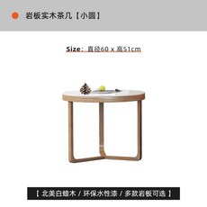 회전형 수납 원목 소파 테이블 Table Turning 테이블 터닝, D. 작은 원형 테이블