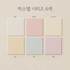 머메이드지 파스텔 (6색) A4 60매