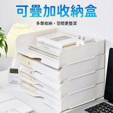 可疊加文件收納盒 多層收納, 白色 PP材質, 1個