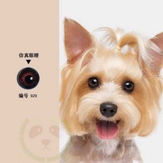 양모펠트 강아지눈 929 양모인형 만들기 펠트 강아지 말티즈 요크셔, 1개