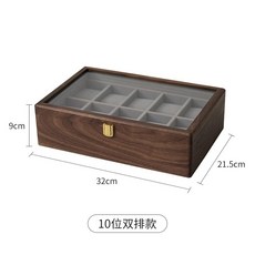 木町 手錶盒 首飾收納盒 透明展示盒, 北美黑胡桃木【10位】, 1個