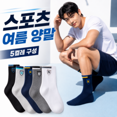 남자 스포츠 양말 남성 양말, 5세트, 블랙