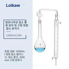 알코올증류기 도수측정 추출기 알콜 실험실 가열 증류수 제조기 주도계, 구형 정량 질소 측정기 1000ml, 1개
