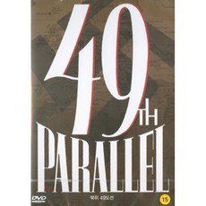 [DVD] 북위 49도선