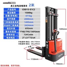 전기 지게차 팔레트 유압 스태커 컨트롤러 리프팅, 1.5톤 2m 스태커, 1개