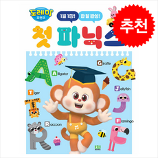 도레미 프렌즈 첫 파닉스, 로이북스