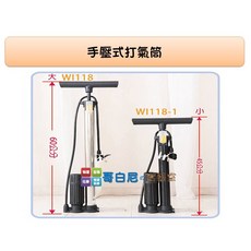 哥白尼的實驗室 水火箭器材 手壓式打氣筒(附壓力錶) 學校 補習班 安親班 科學營 科展 自學 翻轉教室必備, 手壓式打氣筒(小), 1個