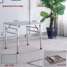 접이식 야장 테이블 옥상 미니 테라스 의자 마당 스텐 식당 탁자 베란다 포장마차 간이, 80 내부 접이식 정사각형 테이블