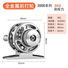 全金屬 前打輪 3000系列 6KG 剎動力, 銀色, D-30