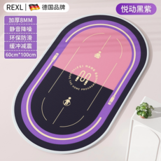 휴대폰 링 라이트 유튜브 요가매트 필요가매트 필라테스 매트 흡수 방지 실내 가 방음 뛰는, 07 8세대 미끄럼 방지 웨동 검정