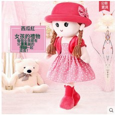 仿真布娃娃毛絨玩具女孩小玩偶公仔女童生日禮物抱着陪睡娃娃批發, 1個, 馨兒西瓜紅:60cm