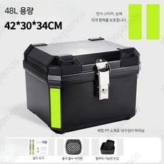 오토바이 대용량 방수 범용 탑박스 수납함 전기자전거 후방 보관함 정리함 호환 가능, 48L/단색 충격 흡수 베이스 라이너