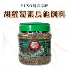 烏龜飼料 台灣 FUSO 福壽 專研 胡蘿蔔素 烏龜飼料 澤龜飼料 水龜飼料 烏龜 金金水族, 1個