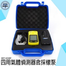 SEATools 四用氣體偵測器 含採樣泵 MET-GD4BP 勞工安全, 1個