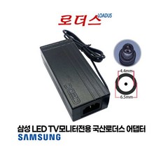삼성A4514DSM A4514_DDY A4514DDY호환14V 3.215A(접지 국산 /보호회로/KC안전인증, 삼성A4514DSM A4514_DDY A4514DDY호, 1개