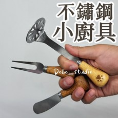 台灣出貨 不鏽鋼壓泥器 可立奶油刀 輔食搗碎器 切刀 手柄刀叉 壓蒜器 不鏽鋼刀叉 奶油刀 刮刀, 1個, 三件組