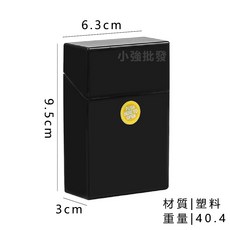 自動彈蓋香煙盒 - 可裝20支菸 防壓, 1個, 自動彈蓋