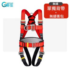 GANGJIA 全身五點式安全帶 雙掛鉤, 1個, 子母扣款無配繩,五點式安全帶