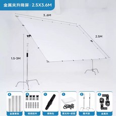 대형 촬영 반사판 배경판 촬영용 사진관 스크린 조명판, R. 대형 스크린 2.5x3.6m + 매직 스탠드 2개