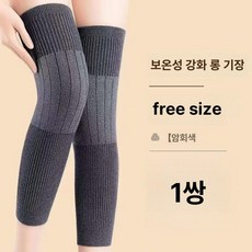 (2세트) 무릎 겨울 소프트 보호대 골드 캐시미어 보온 무릎보호대, 1단계 모델 그레이 1켤레, 1개