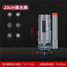 通用老式馬桶水箱配件：進水閥、排水閥、浮球套裝，坐便器上水器維修必備, ABS黑灰加厚連體排水閥（20CM）