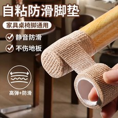 椅腳墊 萬用保護墊 自黏彈力帶 防噪音家具桌椅通用腳墊, 1套