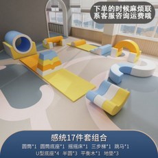쿠션 실내 미끄럼틀 소프트 정글짐 매트 놀이방 어린이, 소프트웨어 조합 17개 세트 1