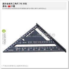 工具屋 直角尺 繪圖 木工尺, 1個, 鋁合金三角尺 7吋 黑色